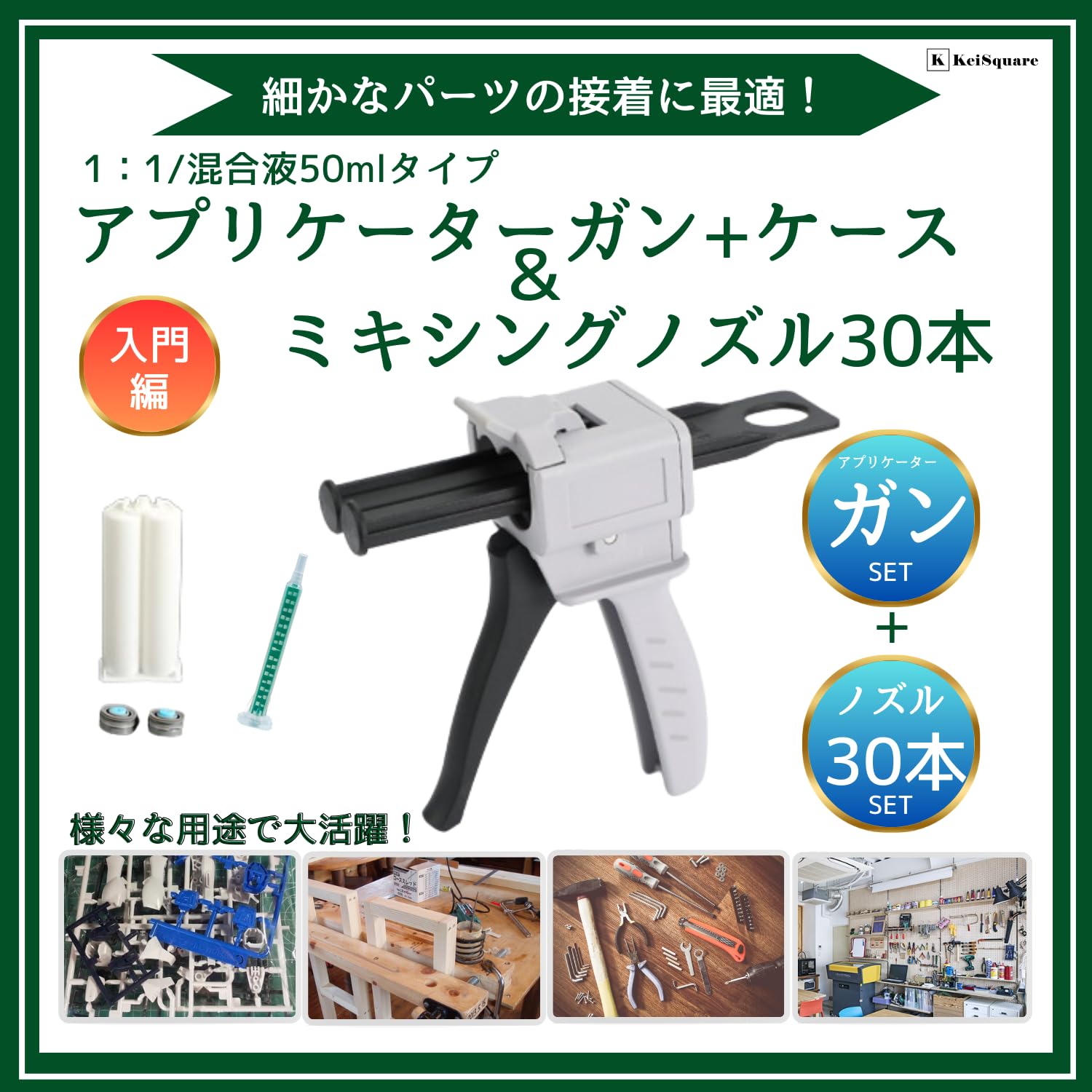 Amazon | KeiSquare ミキシングノズル メグミックス 互換 50本 100本 2
